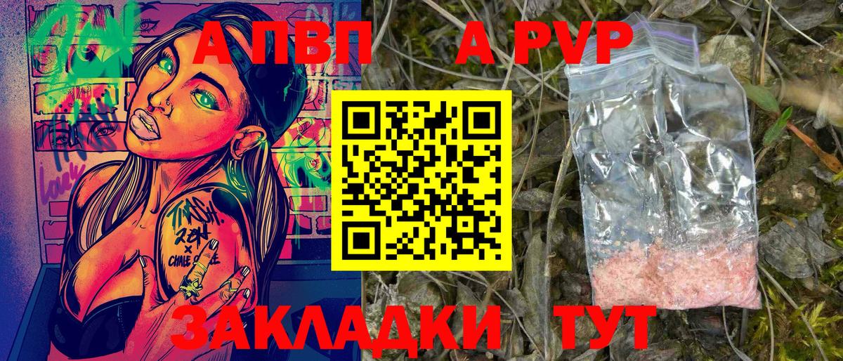 Нижний Новгород  А ПВП кристаллы  Alpha-PVP Crystall  Вход с VPN 