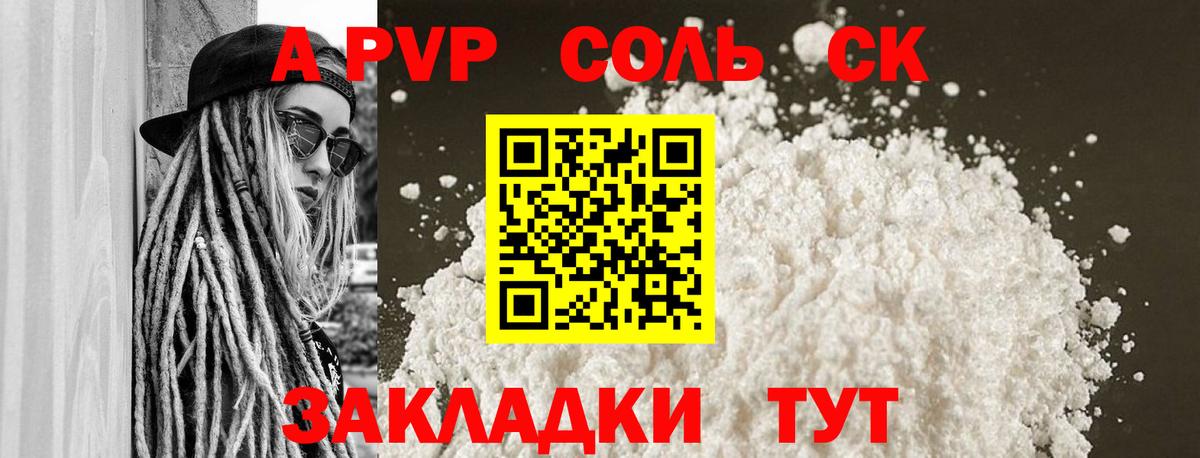 Alpha-PVP СК КРИС Нижний Новгород
