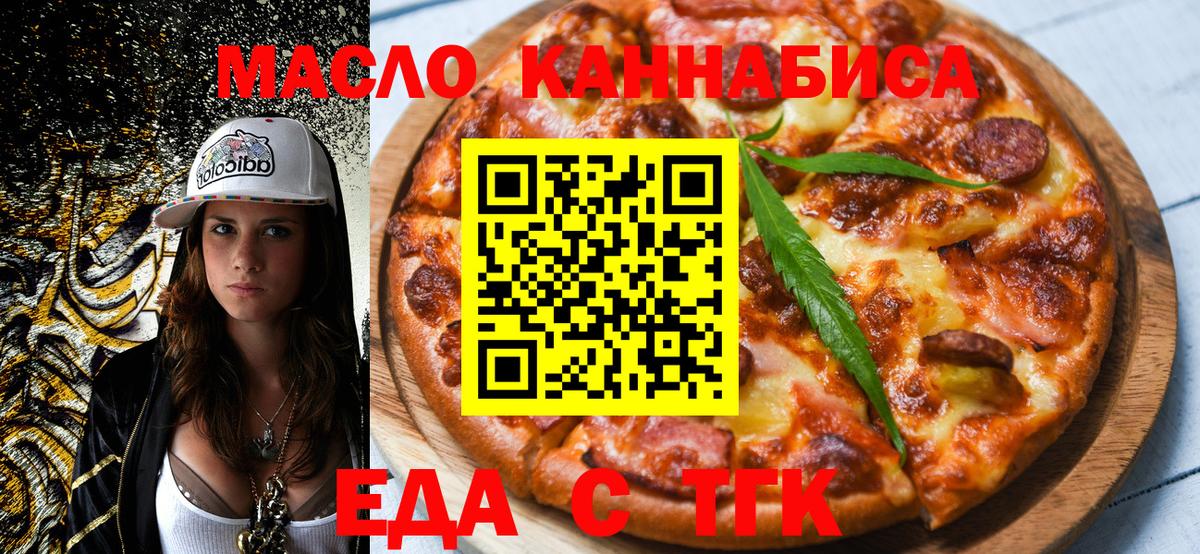 Canna-Cookies марихуана  Вход с VPN  Нижний Новгород 