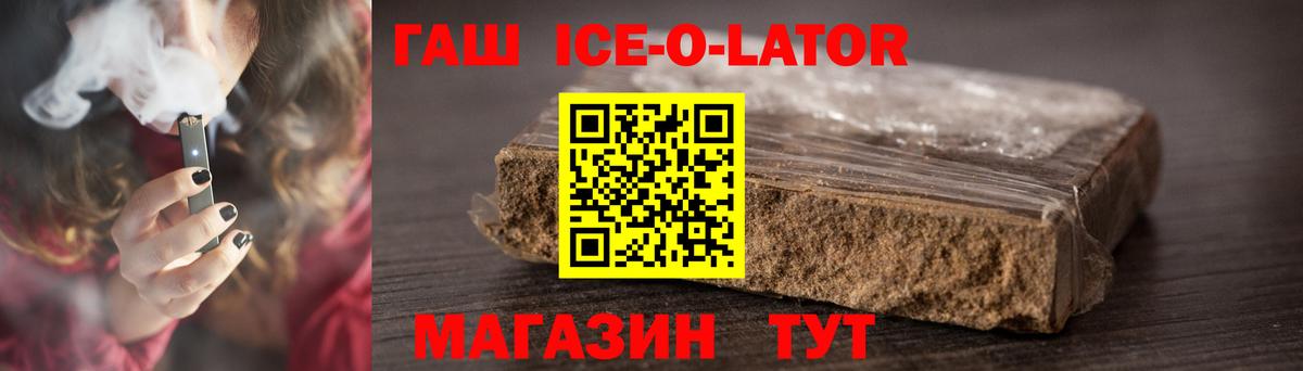 ГАШ  ГАШ индика сатива  ГАШ ice o lator  Вход с VPN  Нижний Новгород 