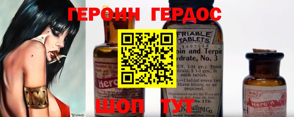 Героин гречка Нижний Новгород