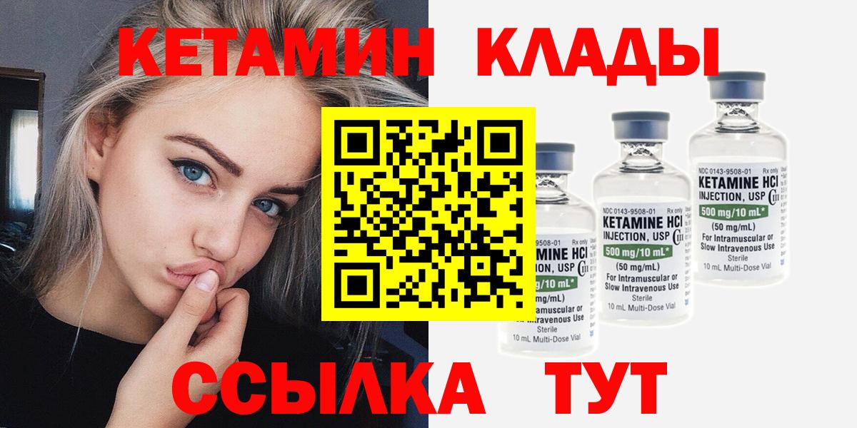 Кетамин ketamine  КЕТАМИН ketamine  Нижний Новгород  omg вход  Вход с VPN 