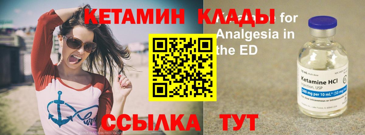 КЕТАМИН VHQ Нижний Новгород