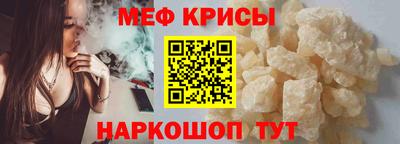 метамфетамин Ставрополь