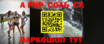 метамфетамин Ставрополь