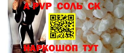 метамфетамин Ставрополь