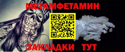 метамфетамин Ставрополь