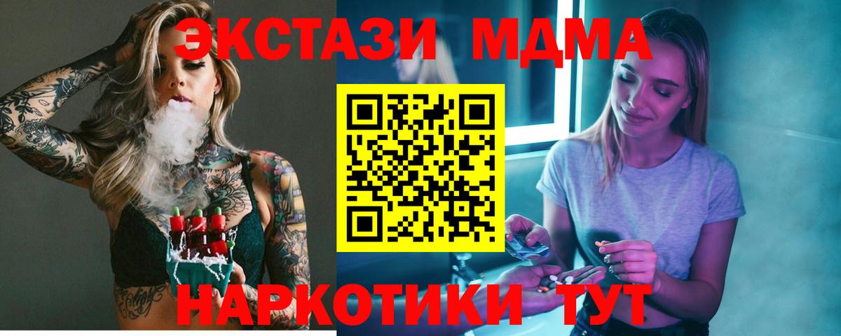 MDMA молли  МДМА crystal  Вход с VPN  MDMA  Нижний Новгород 