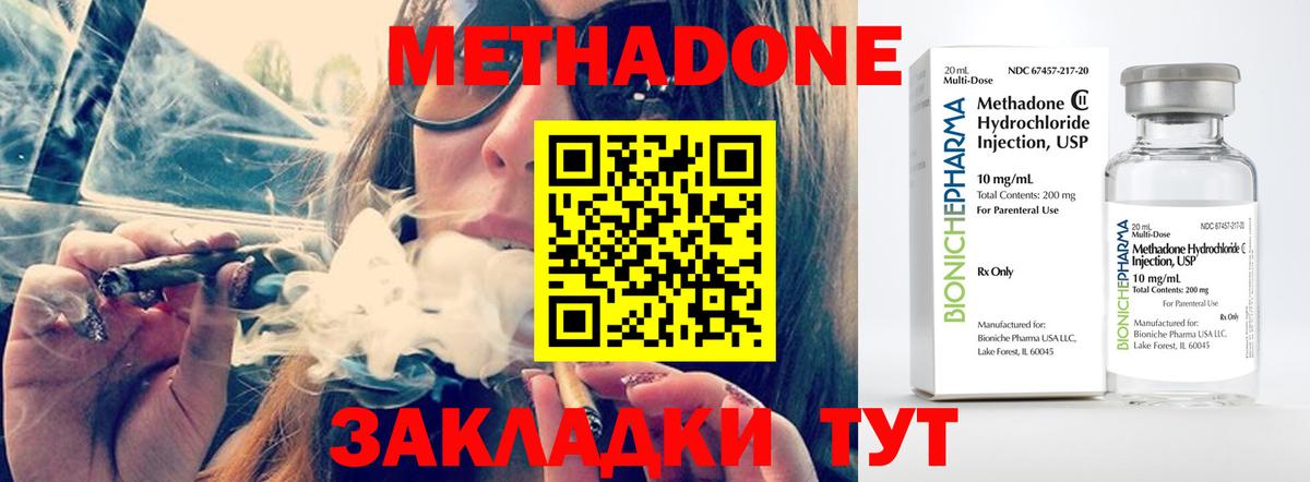   онион  Вход с VPN  Нижний Новгород  МЕТАДОН кристалл 