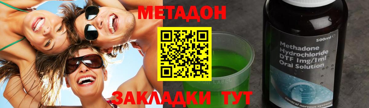 МЕТАДОН белоснежный Нижний Новгород