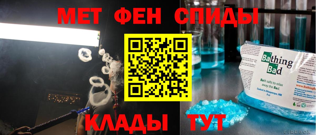 Первитин мет Нижний Новгород