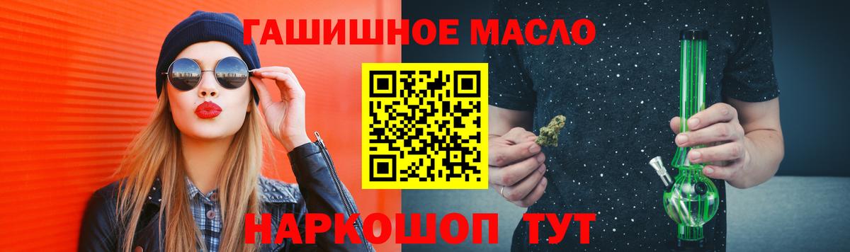 Дистиллят ТГК THC oil Нижний Новгород